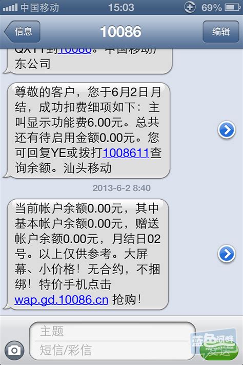 中国电信怎么发短信打电话查询话费余额_酷知经验网