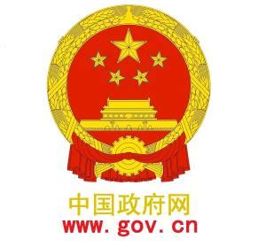 中国政府网 - 搜狗百科