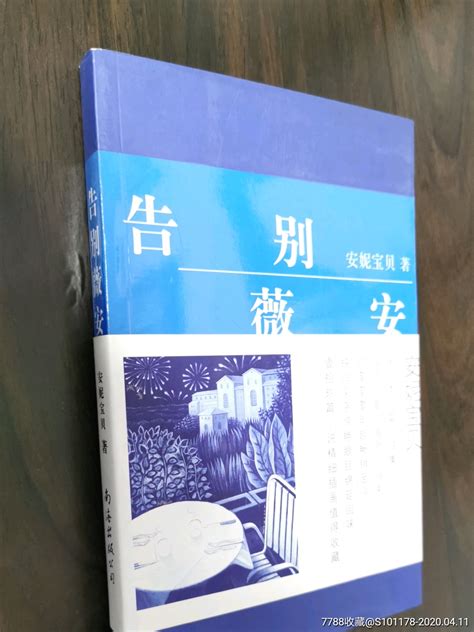 从安妮宝贝到庆山，她最新出版散文集《一切镜》——人民政协网