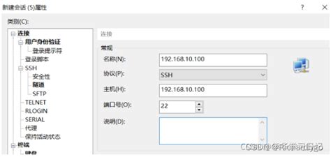 华为交换机如何配置ssh登录远程管理交换机-CSDN博客