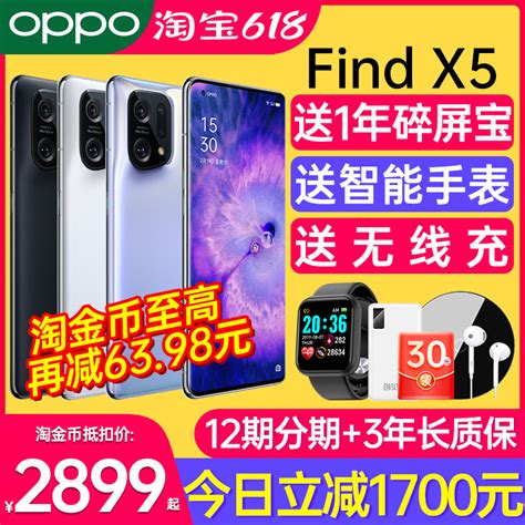 [24期免息]OPPO Find X6 oppofindx6手机新款上市oppo手机官网旗舰店官方正品0ppo手机5gfindx6pro手机 ...