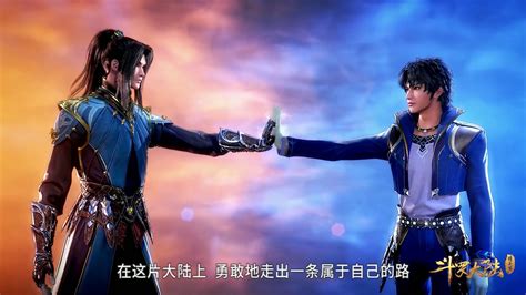 斗罗大陆壁纸图片