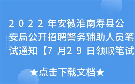 2022山西晋中寿阳县医疗集团公开招聘检验工作人员公告