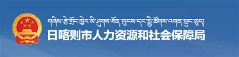 西藏日喀则市岗巴县单位公开招聘《土木工程基础知识》文档格式.docx - 冰点文库
