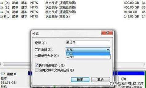 怎样将U盘改成NTFS格式_360新知