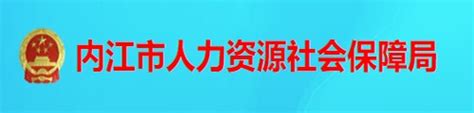 四川省内江市第二中学2024年招生办联系电话