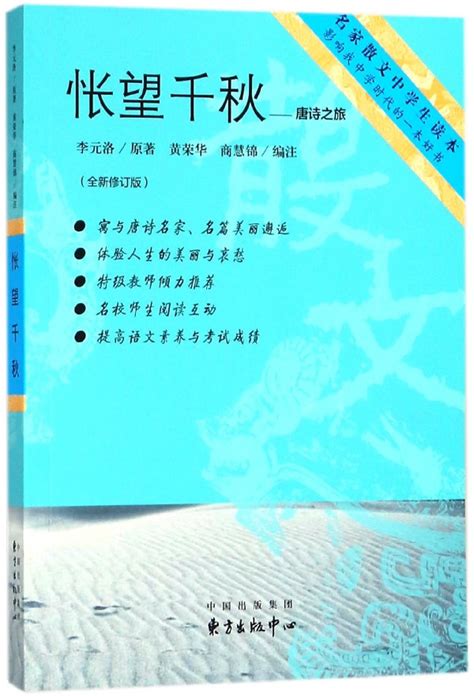 不良人之天下莫敌(明月共千秋)全本在线阅读-起点中文网官方正版