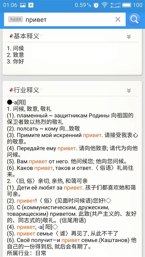 千亿词霸手机官方app下载-千亿词霸俄语词典最新版本下载v5.1.0 安卓版-旋风软件园
