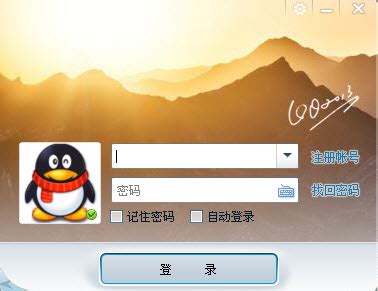 腾讯QQ2014老版本