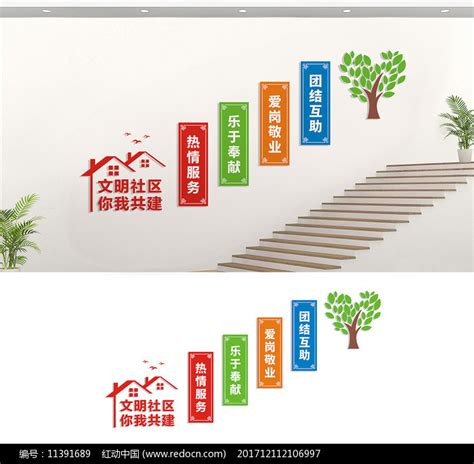 社区楼道文化墙,宣传类展板,宣传展板模板,设计模板,汇图网www.huitu.com