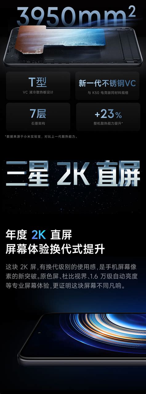Redmi 红米 K50 5G手机 12GB+512GB 墨羽【报价 价格 评测 怎么样】 -什么值得买