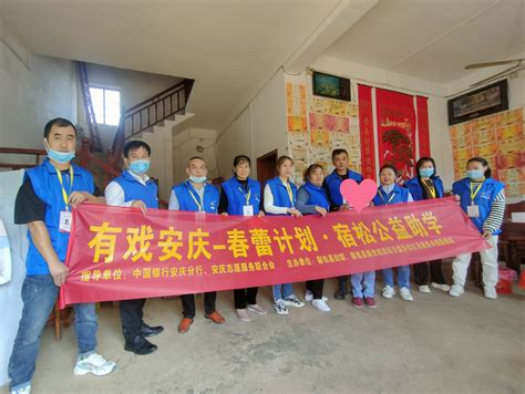 【安庆日报】凉亭镇的志愿者们助力美丽乡村建设 宿松新闻网