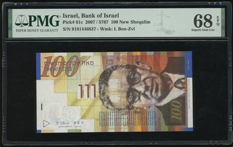 以色列新版50、200新谢克尔纸钞将于年底发行|国外纸币_中国集币在线