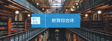 中国科学院大学教育综合体项目商业计划书 – “智汇+”