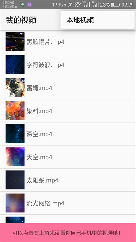 星空视频壁纸下载|星空视频壁纸下载手机版app v5.13.6-橙子游戏网