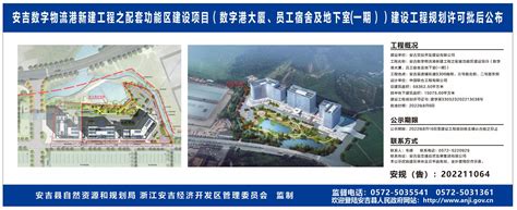 安吉县城市建设投资集团有限公司 - 启信宝