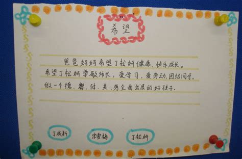 幼儿园家长寄语15篇Word模板下载_编号lxmayjgx_熊猫办公