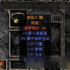 暗黑2隐藏红门-战网中国-暗黑破坏神2中文网-Diablo2
