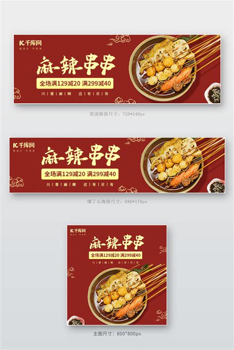 餐饮美食促销海报宣传单设计设计图__海报设计_广告设计_设计图库_昵图网nipic.com