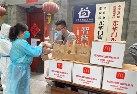 北京麦当劳向坚守一线抗疫工作者送上暖心餐食_北晚在线