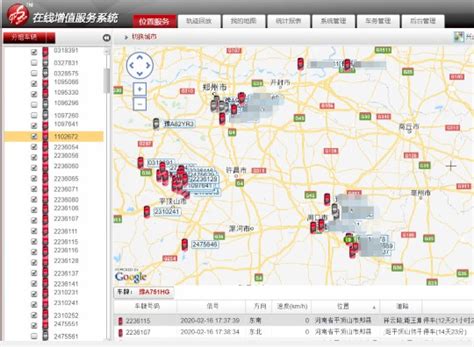 gps车辆管理-GPS车辆管理系统效果图_河南GPS定位/郑州GPS车辆管理/河南车载视频监控/人员定位器-德宝科技