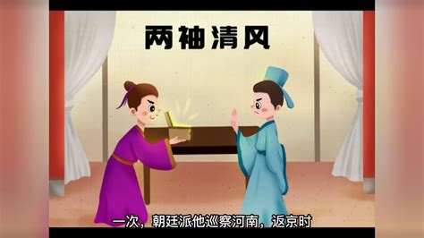 中华成语故事动画片（116）——夸父逐日_腾讯视频