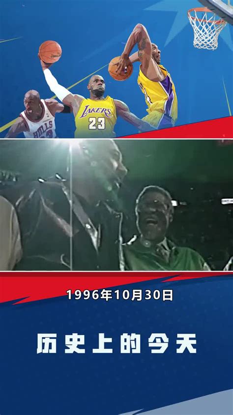 1996年NBA50大巨星合影！_新浪新闻