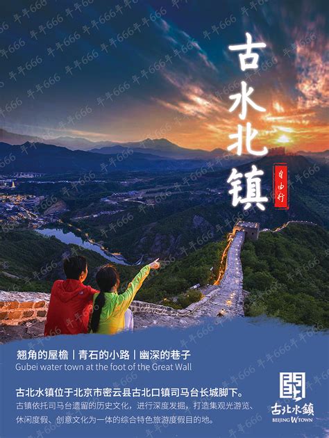 贵州旅游宣传推广PPT模板_word文档在线阅读与下载_免费文档