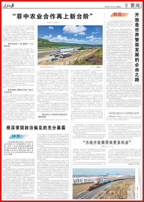中国电建市政建设集团有限公司 公司要闻 《人民日报》等主流媒体报道波兰S14高速公路项目