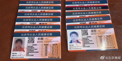 北京大兴警方行拘13名持假健康证上岗人员_手机新浪网
