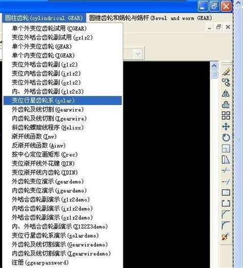 CAD齿轮软件 2014下载_辅助设计_土木在线