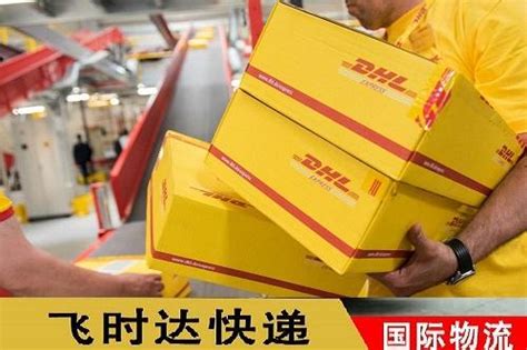 FedEx - 联邦快递小货价格表-北京飞时达国际快递公司