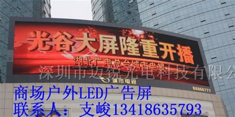 会议室视频会议P1.25厂家定制LED电子屏价格_P1.25LED显示屏-深圳市联硕光电有限公司