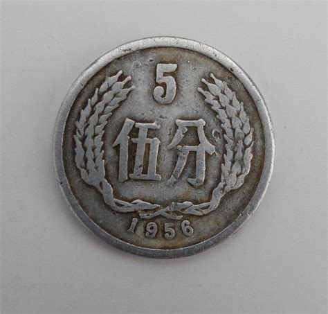 1956年五分硬币价格 1956年五分硬币多少钱-马甸收藏网