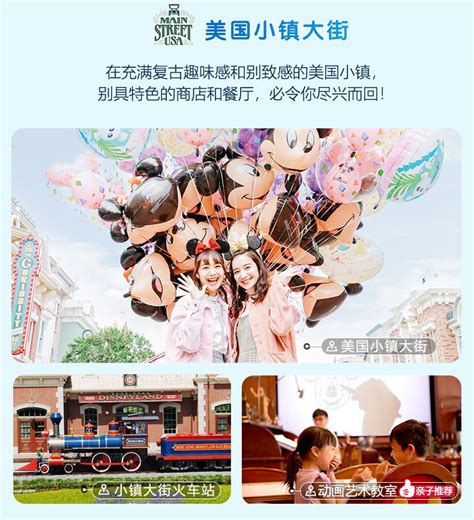 最新的上海迪士尼乐园攻略 -年卡篇_国内门票与活动_什么值得买