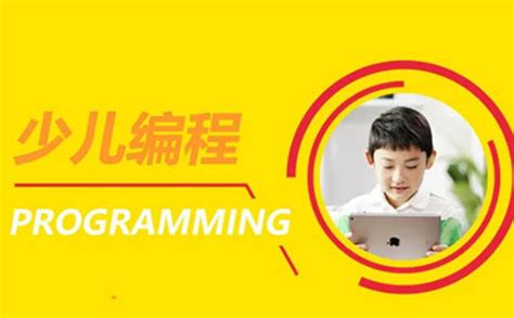 童程童美第五届中国少儿编程节正式开启！_童程童美少儿编程