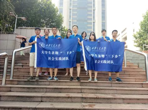 西安交大电信学院硕博研究生圆满完成南京中电28所暑期社会实践活动-电子与信息学部