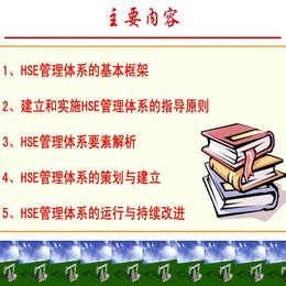 hse管理体系认证-陕西国正企业-日喀则hse认证_商标注册、转让_第一枪