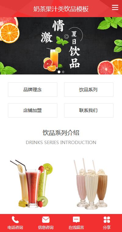 果汁饮料绿色网页设计 - - 大美工dameigong.cn