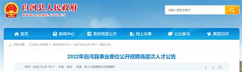 2022陕西安康汉滨区妇幼保健院招聘医学类高层次人才6人（报名时间：12月27日-29日）