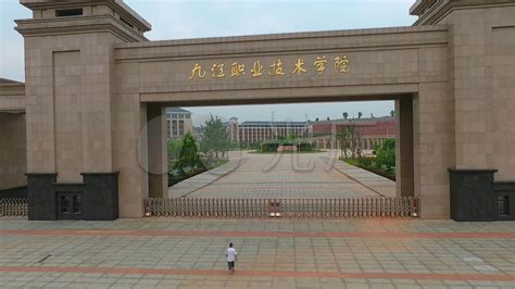 九江职业大学2023年单独招生简章 —江西站—中国教育在线