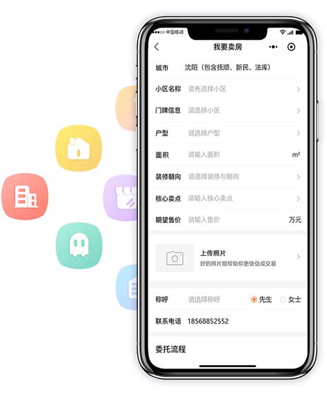 二手房app排名2022 二手房手机软件十大排行榜_豌豆荚