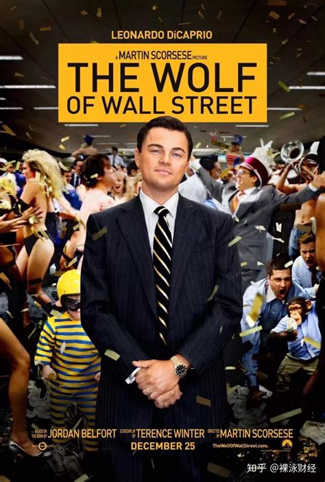 电影《华尔街之狼》：金融巨鳄的戏剧人生 - 知乎