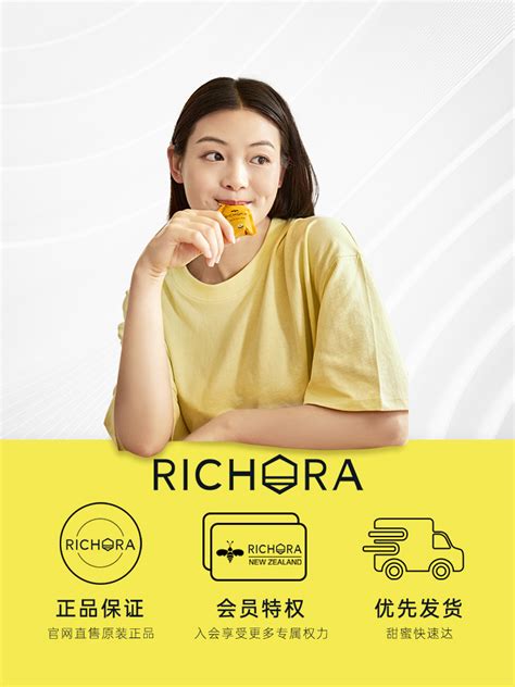 RICHORA_瑞琪奥兰: