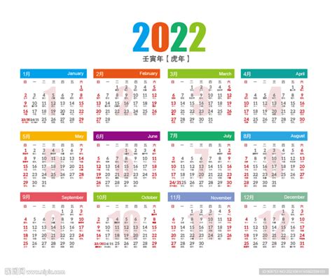 2022年日历设计图__名片卡片_广告设计_设计图库_昵图网nipic.com