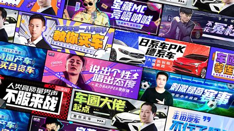 泛娱乐直播banner_sam1127-站酷ZCOOL