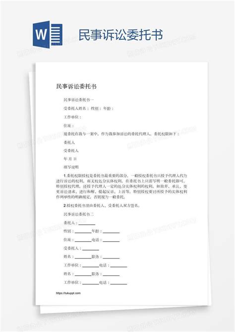 民事起诉状-范本Word模板下载_熊猫办公