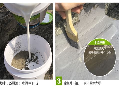 JS聚合物水泥基防水涂料施工方案 型号和配比