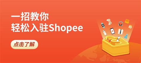 四川智衡教育简述新手做Shopee跨境电商，90%的人都会踩的坑！
