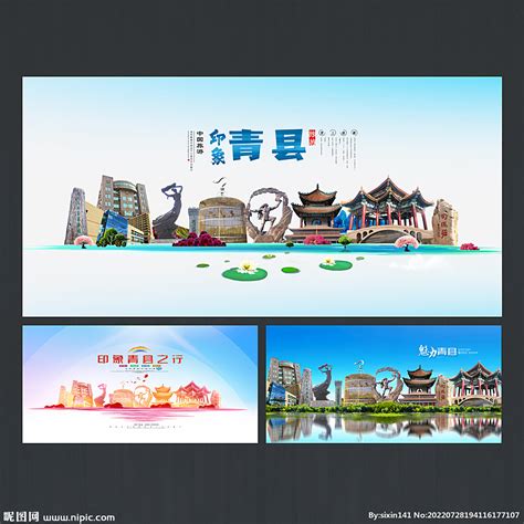 青县,宣传画册,画册/宣传单/广告,设计模板,汇图网www.huitu.com